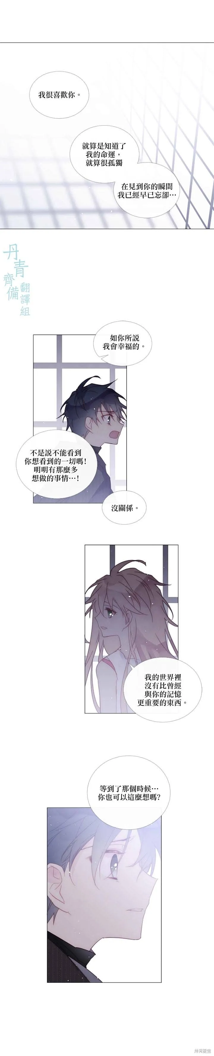 第83话 第11页