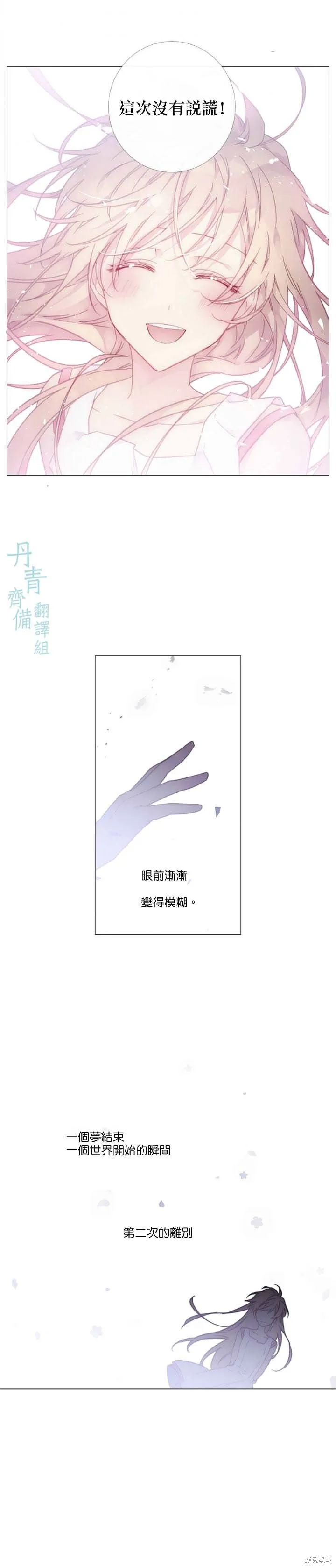 第83话 第13页