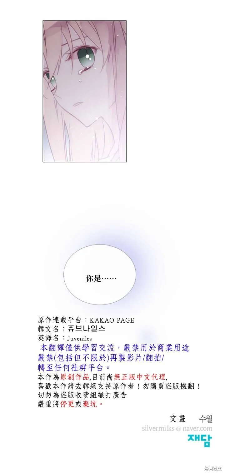 第83话 第15页