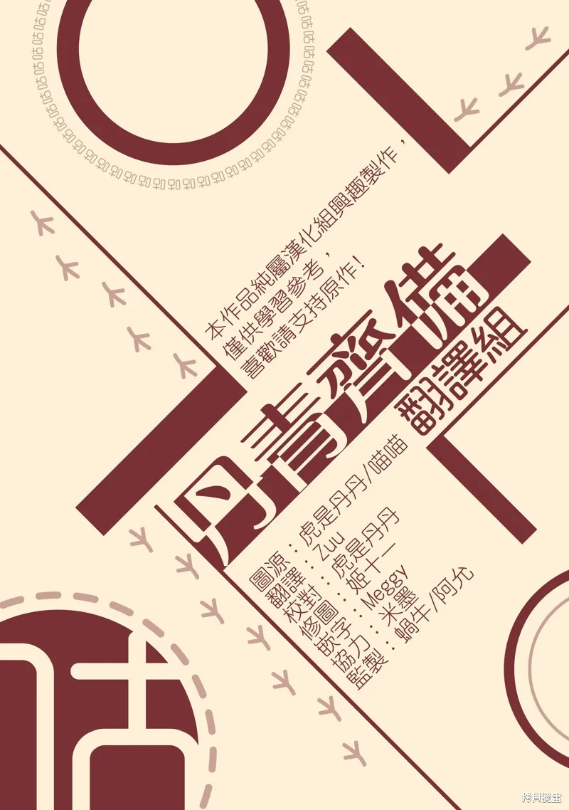 第83话 第16页