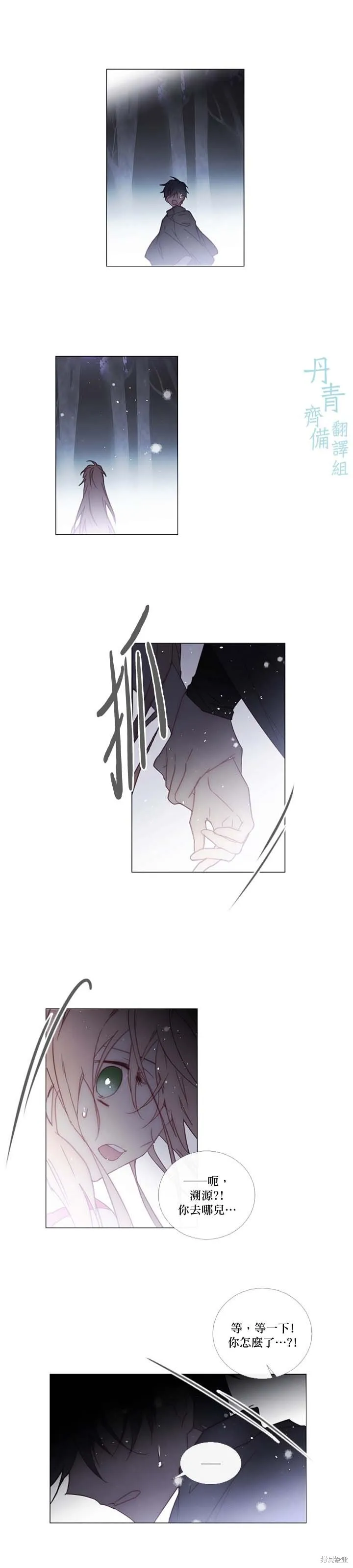 第82话 第11页