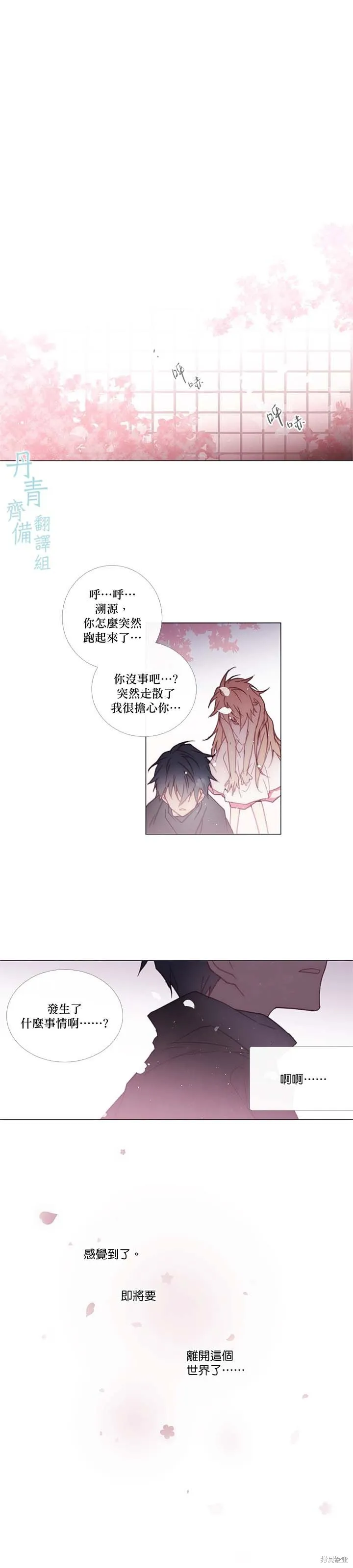 第82话 第12页