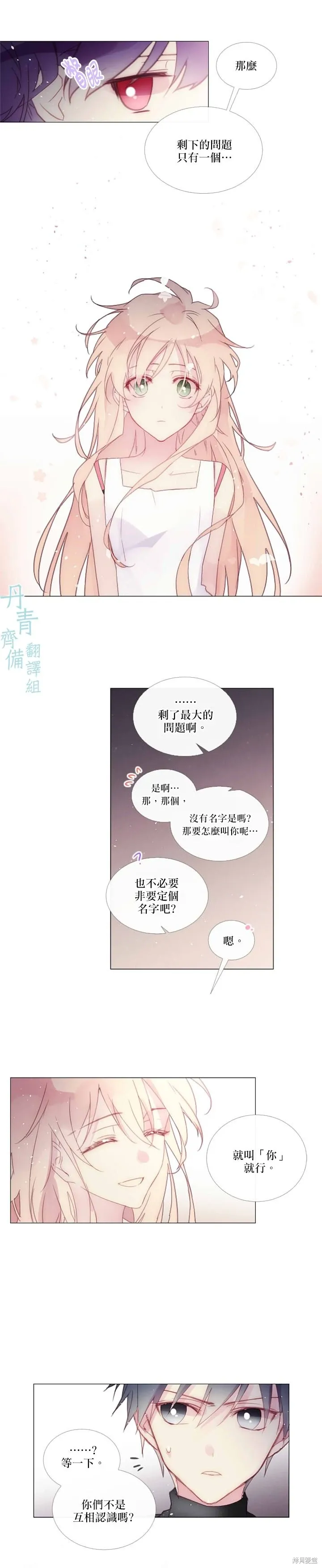 第68话 第2页