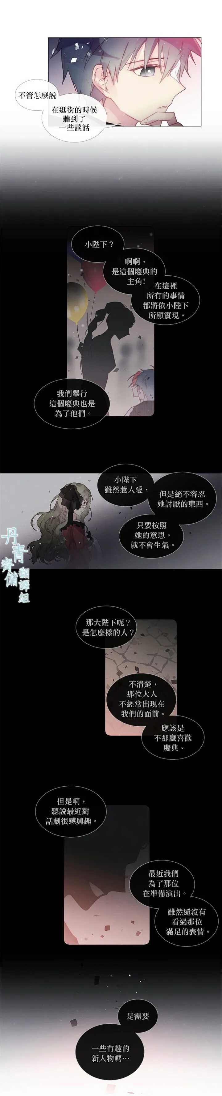 第39话 第2页