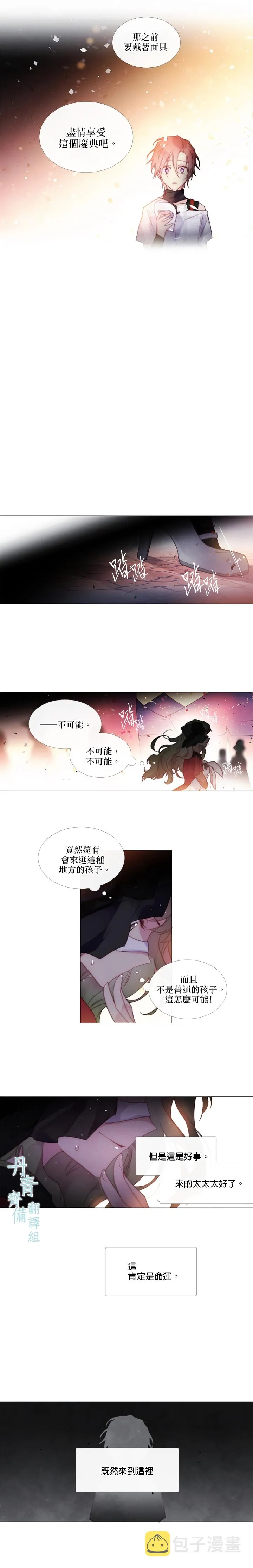 第38话 第4页