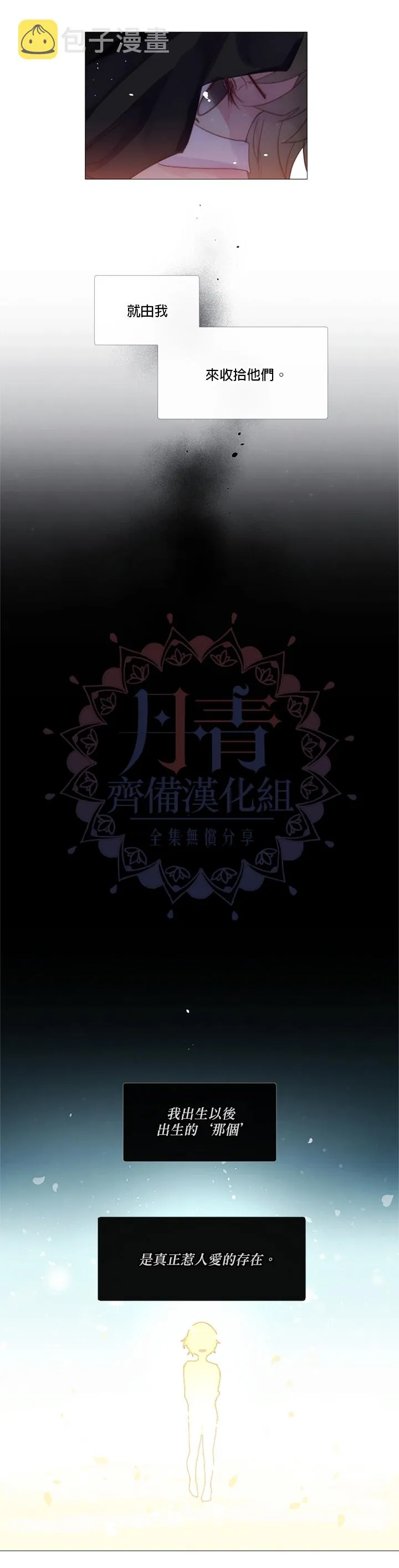第38话 第5页