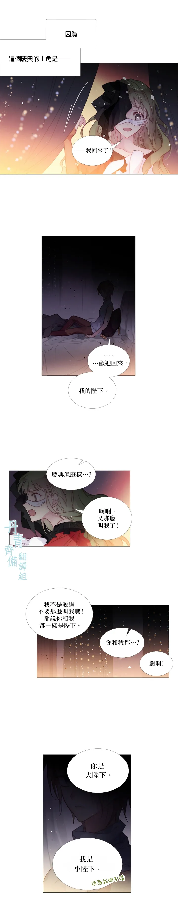 第38话 第9页