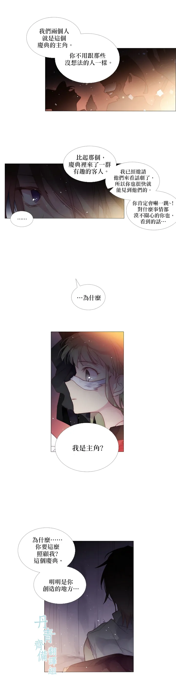 第38话 第10页