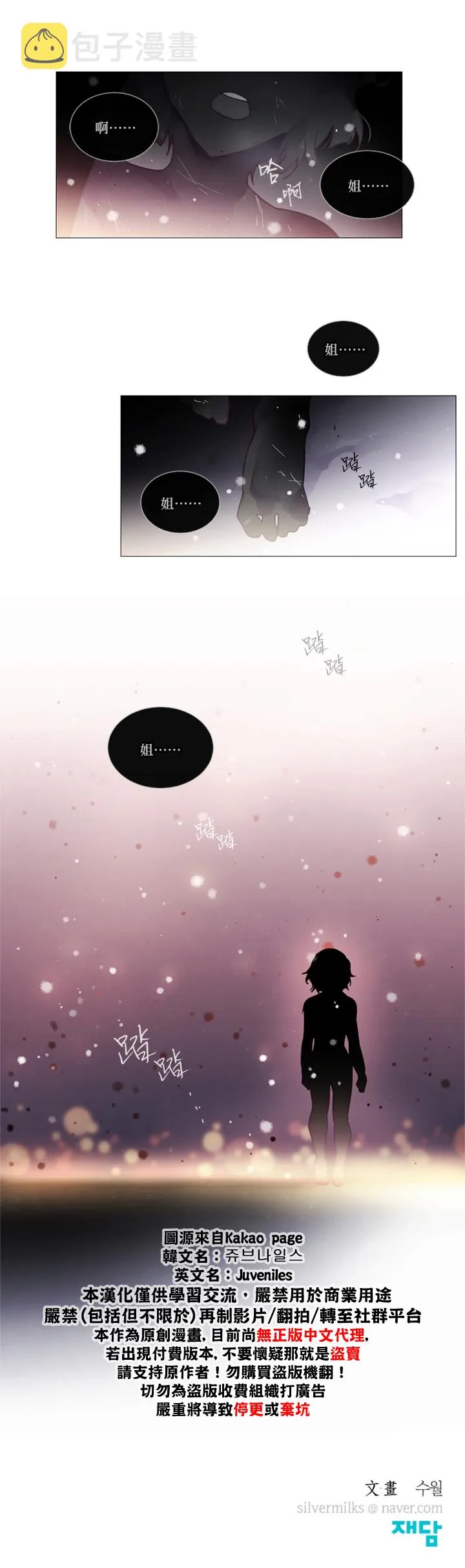 第38话 第15页