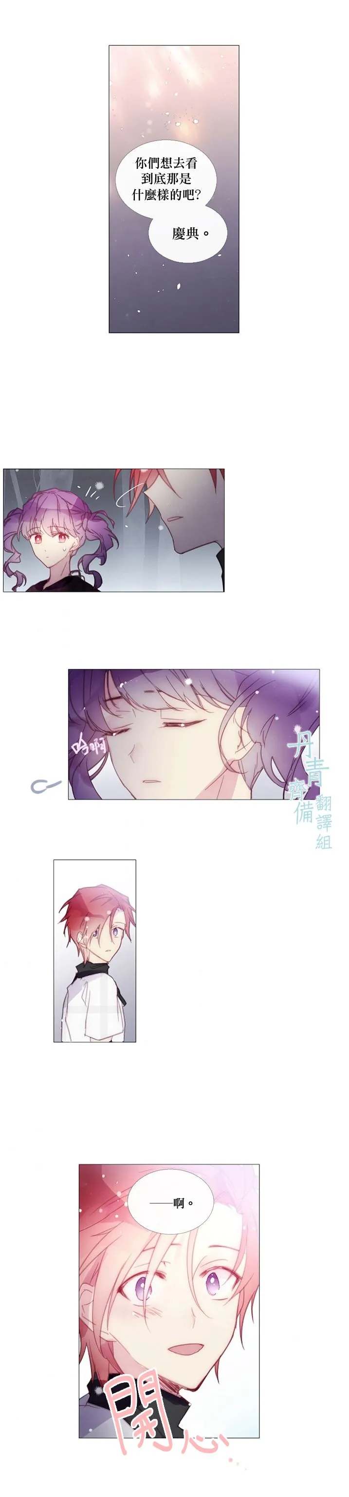 第37话 第3页
