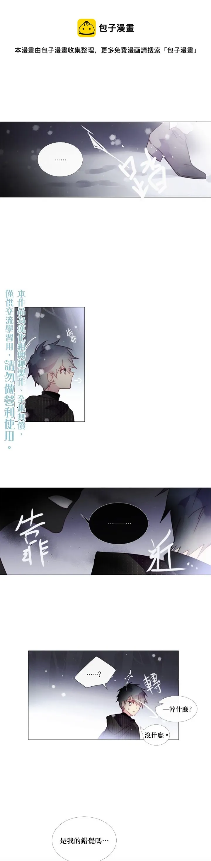 第37话 第5页