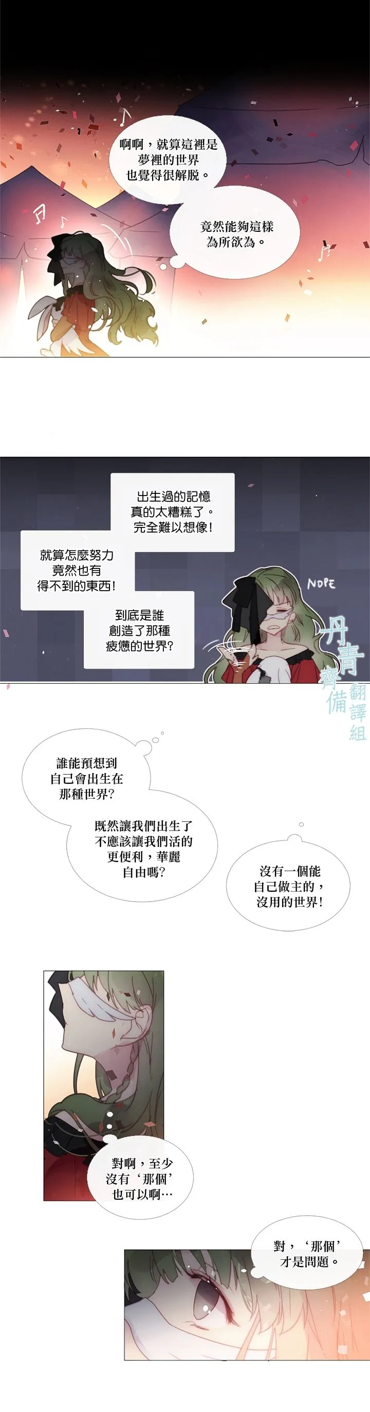 第37话 第9页