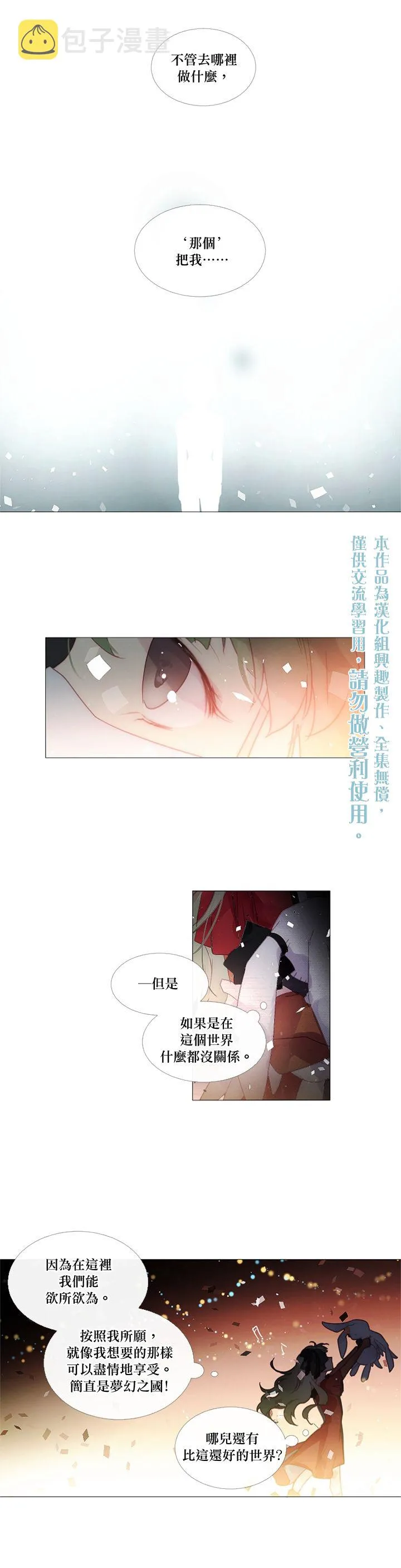 第37话 第10页