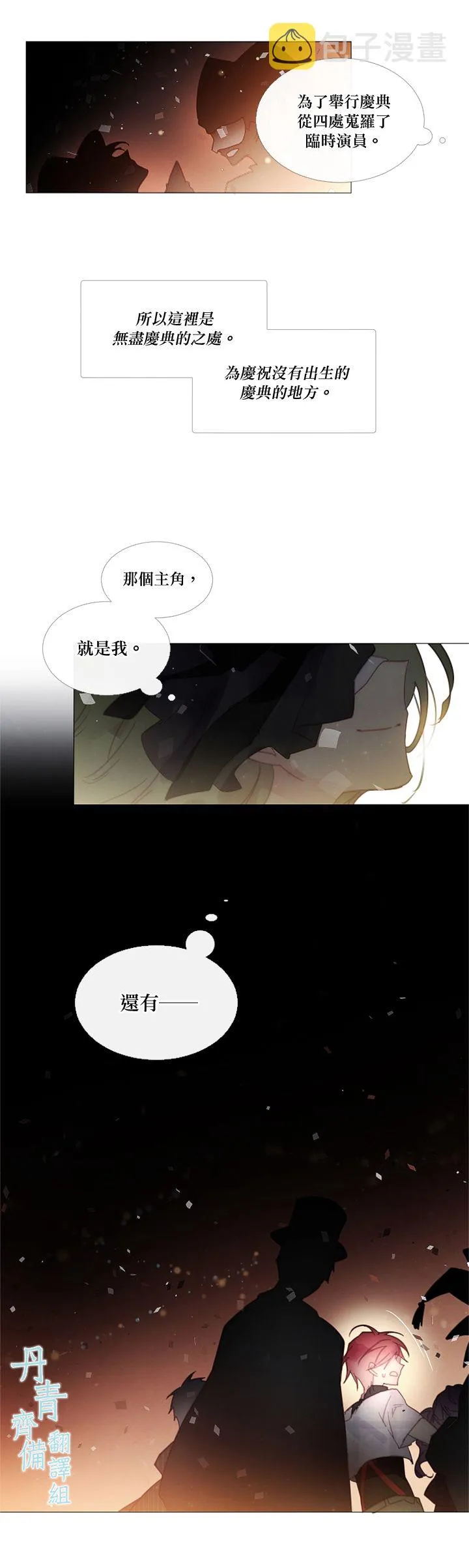第37话 第11页