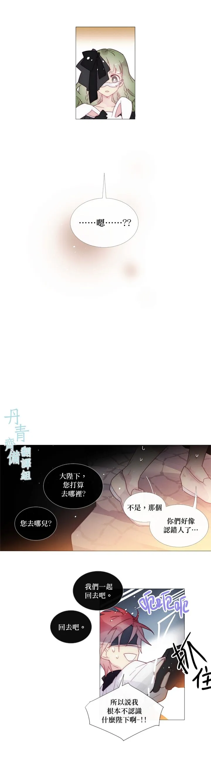 第37话 第12页