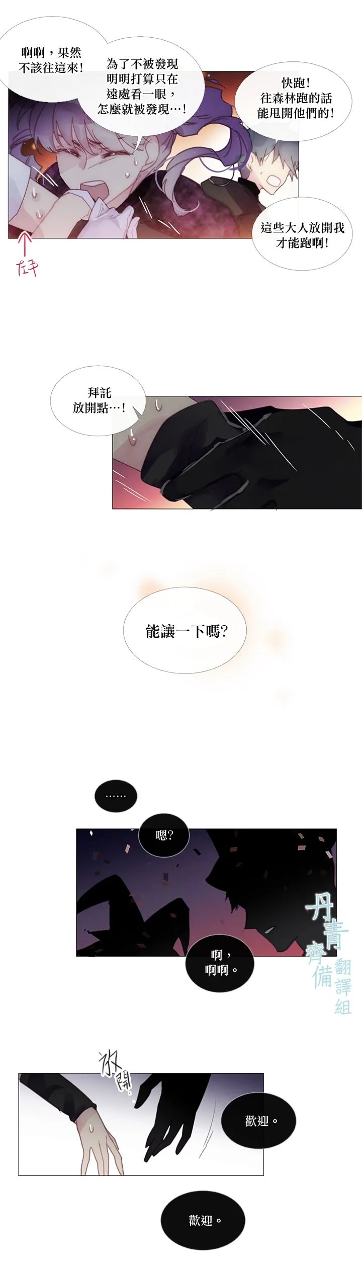 第37话 第13页