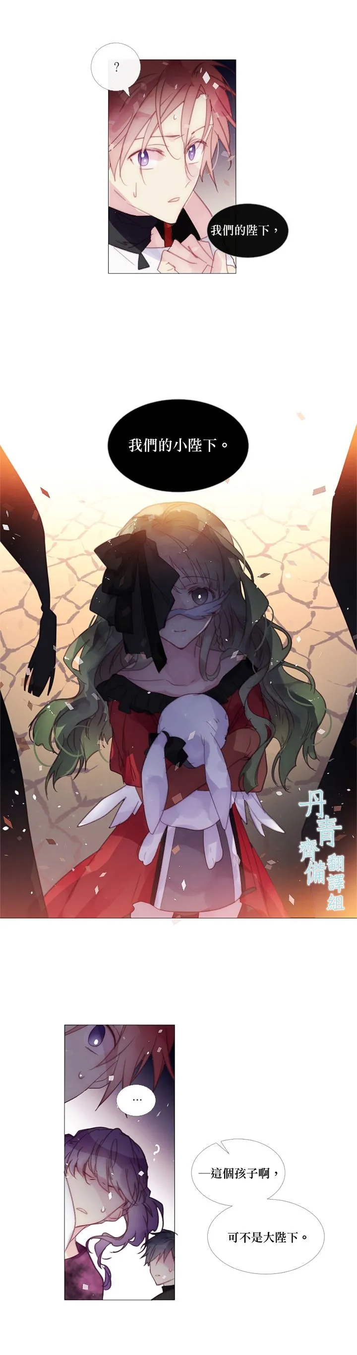 第37话 第14页