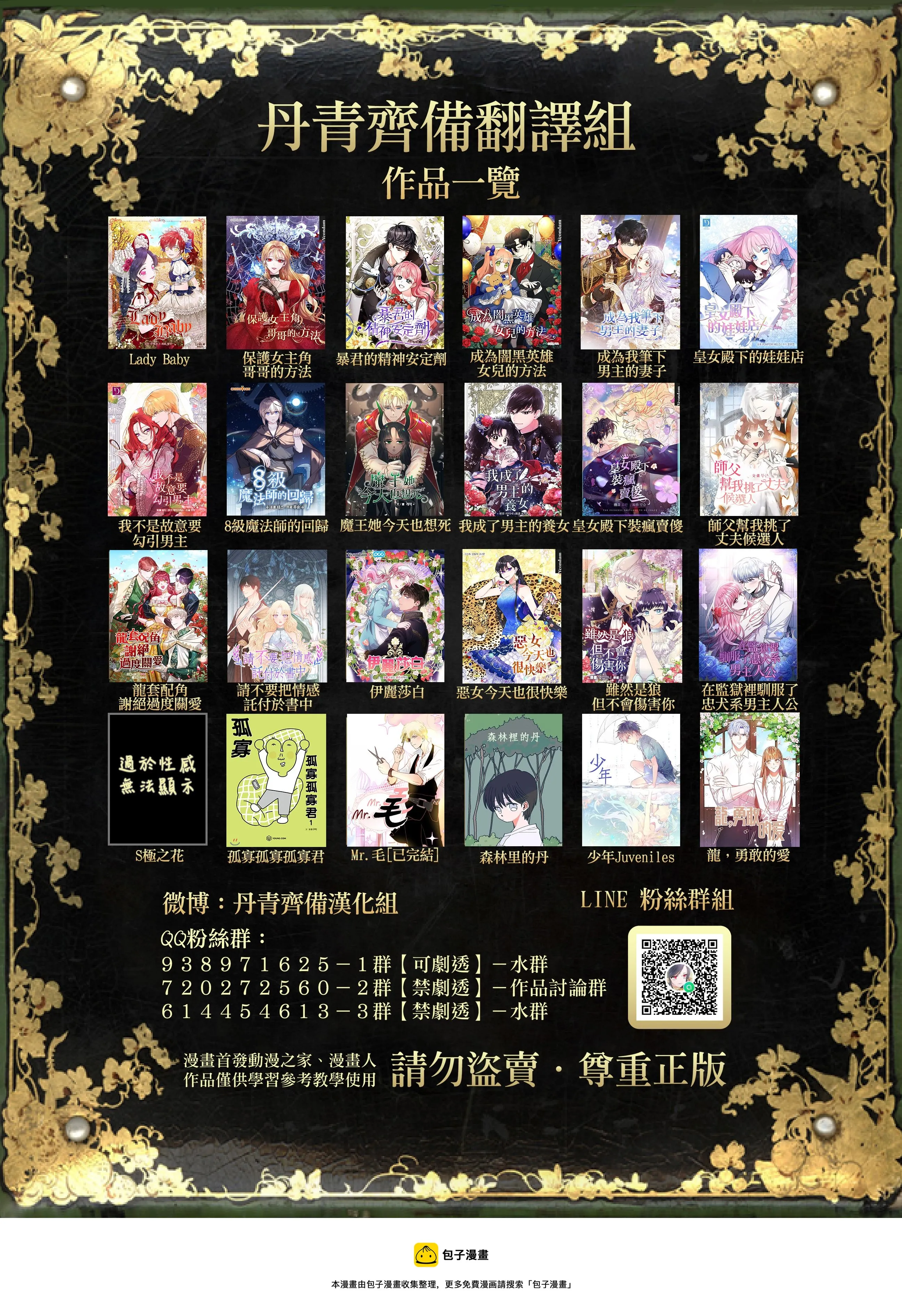 第37话 第20页