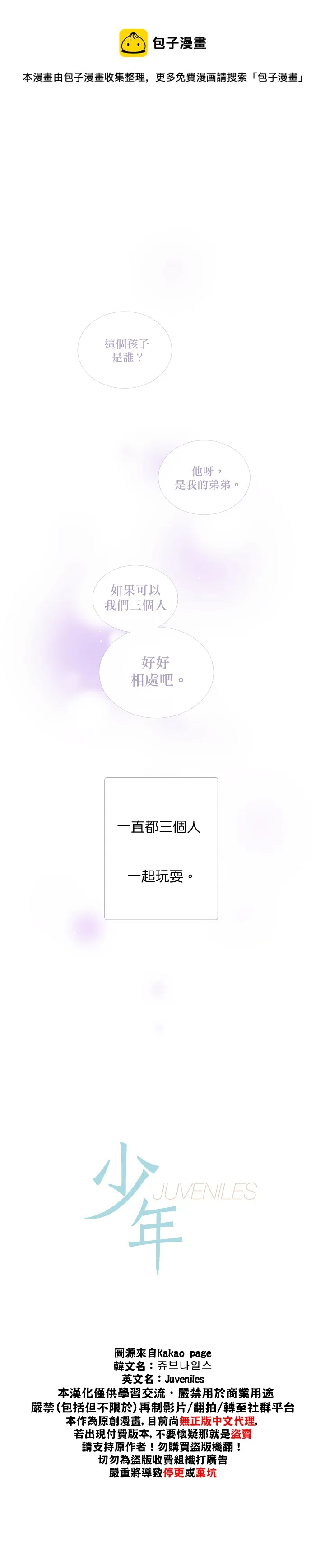 第44话 第1页