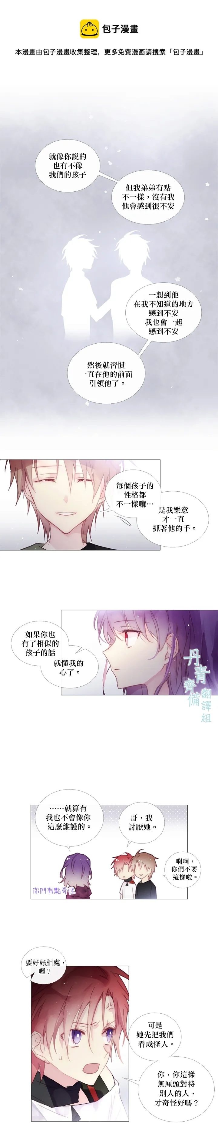 第44话 第7页