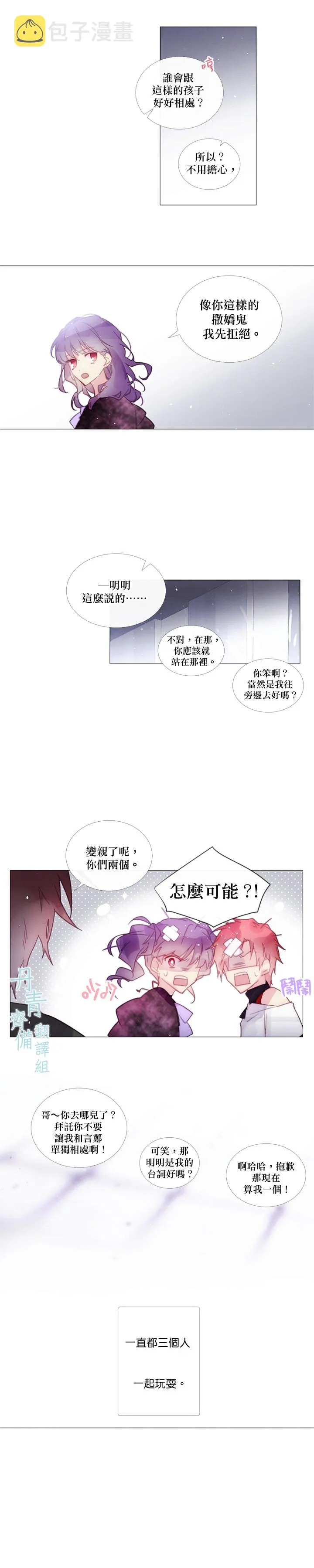第44话 第8页