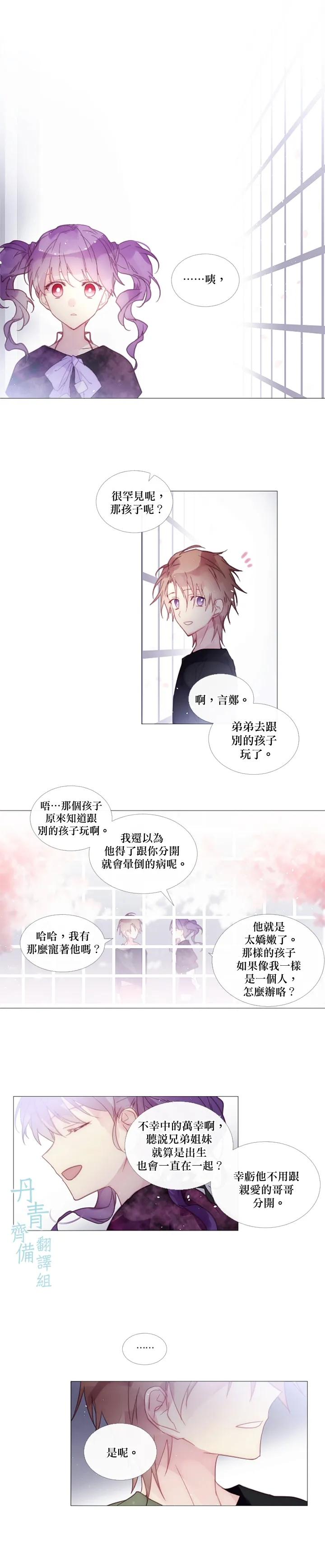 第44话 第9页