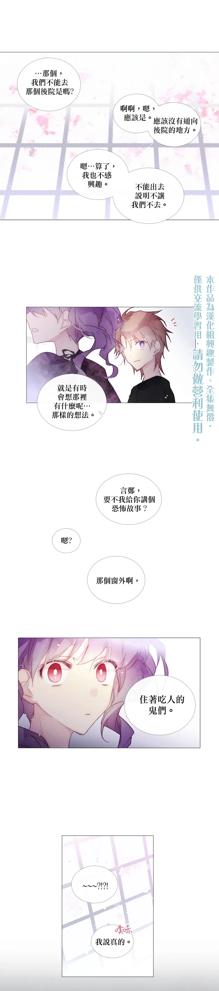 第44话 第10页