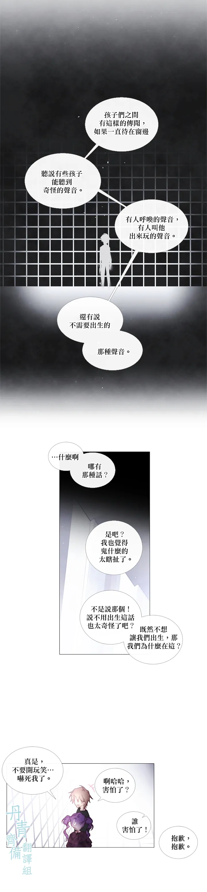 第44话 第11页