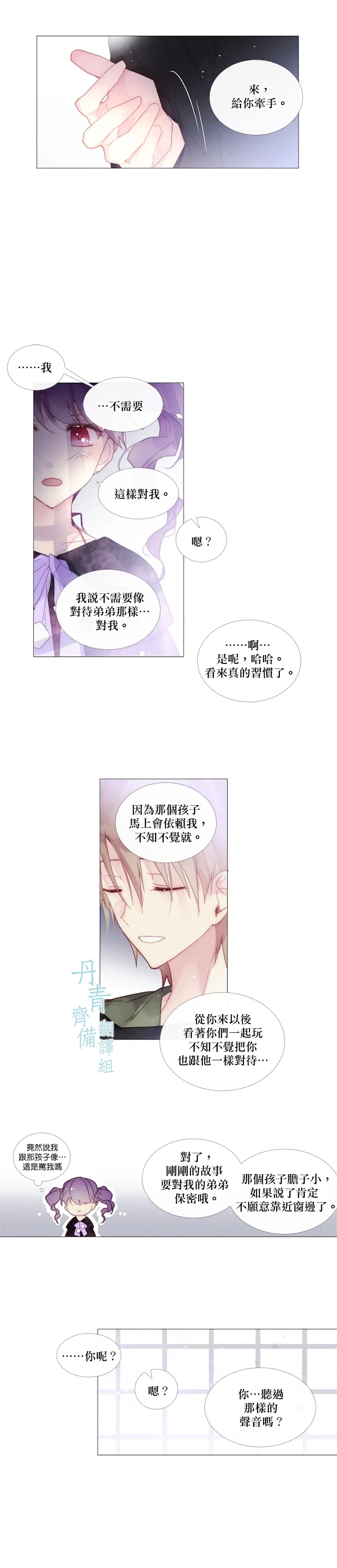 第44话 第12页