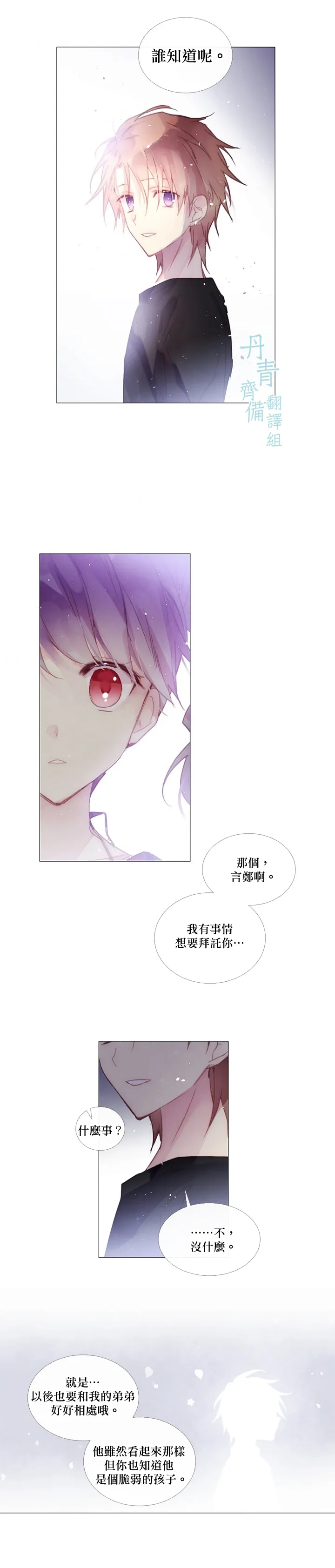 第44话 第13页