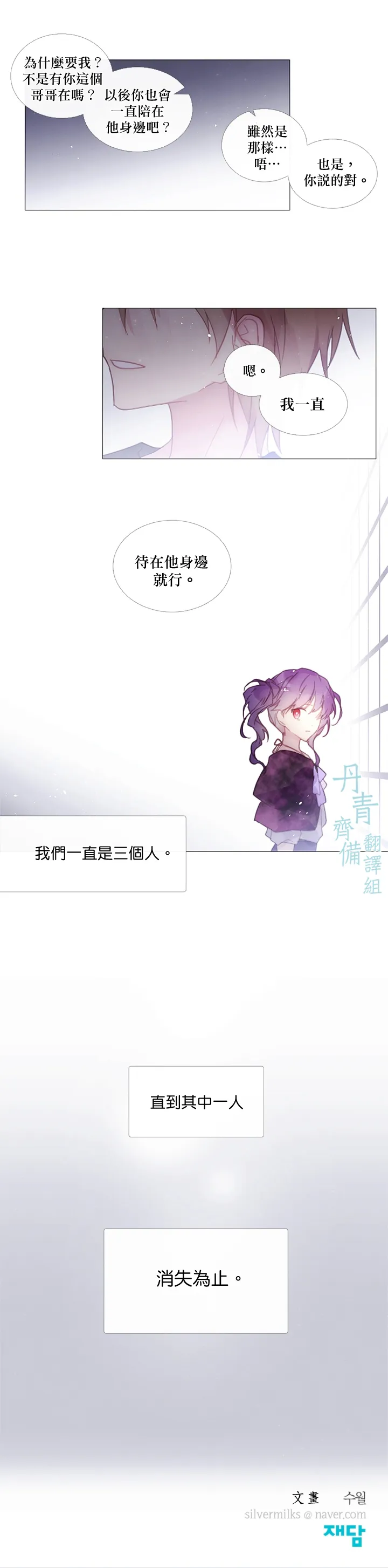 第44话 第14页