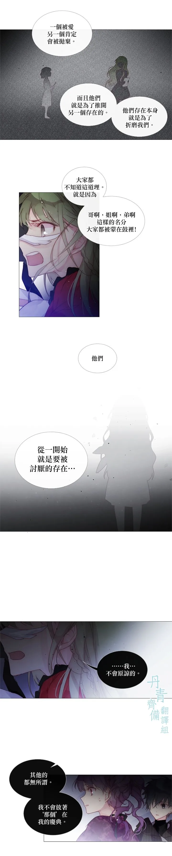 第43话 第4页