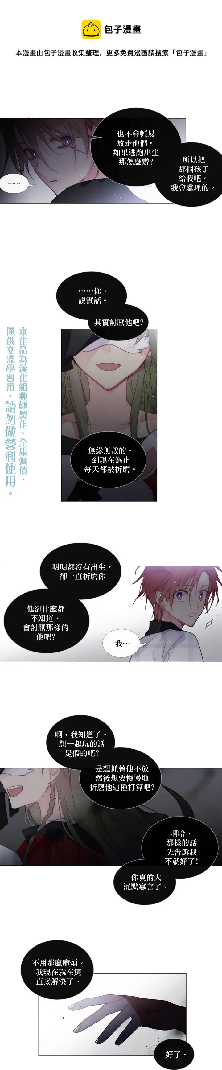 第43话 第5页