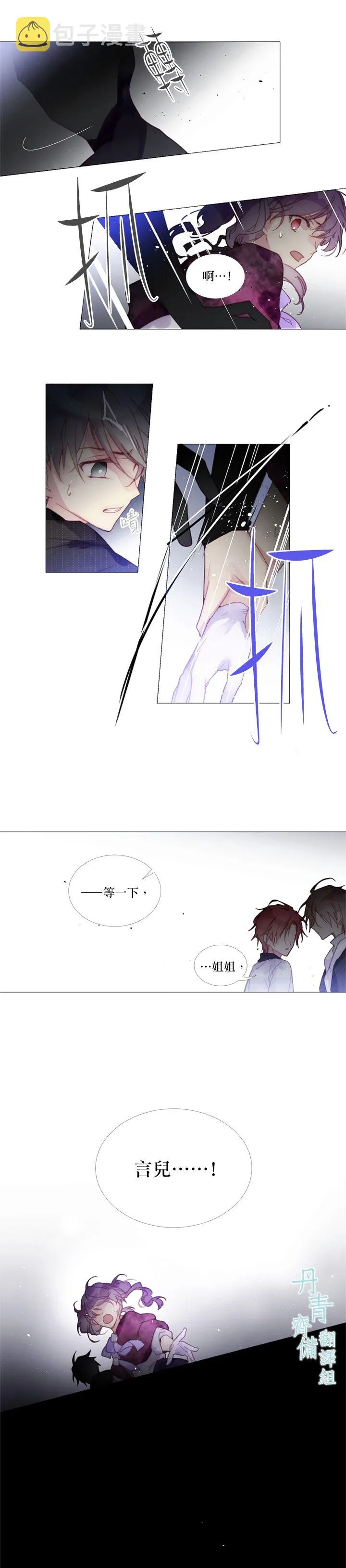 第43话 第11页