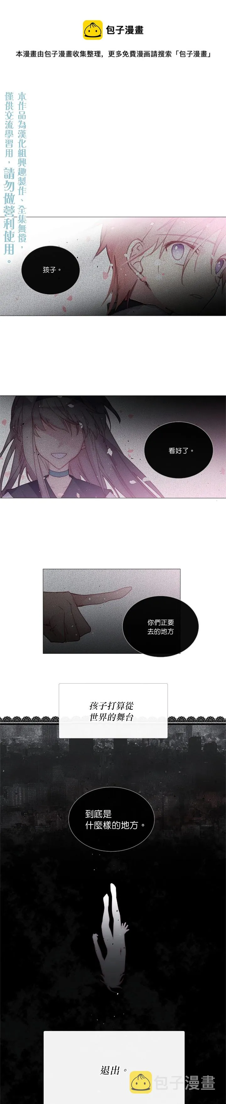 第42话 第1页