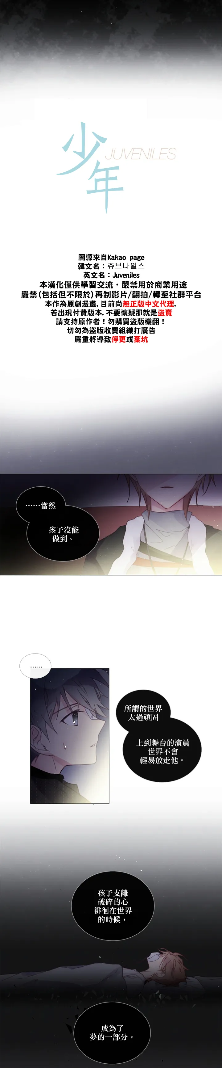 第42话 第2页