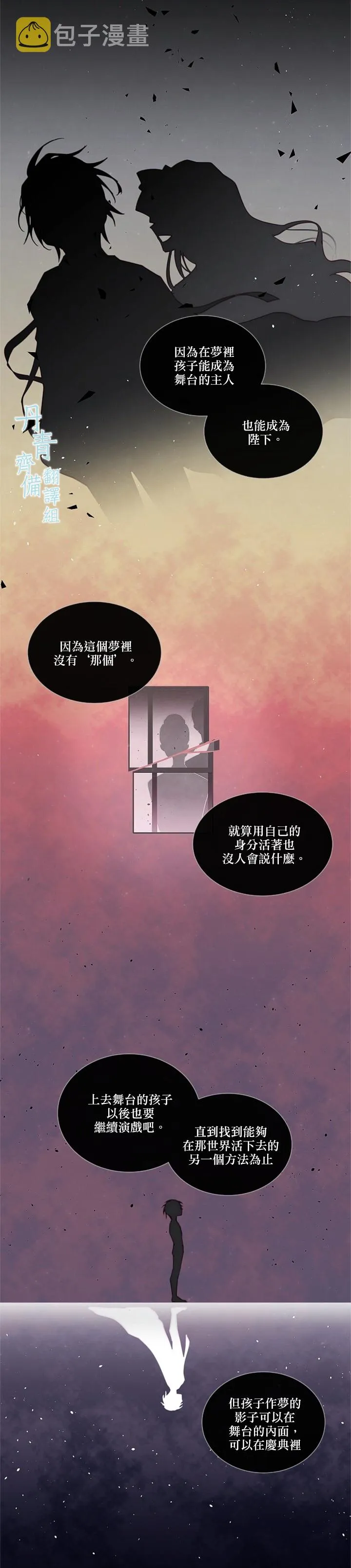 第42话 第3页