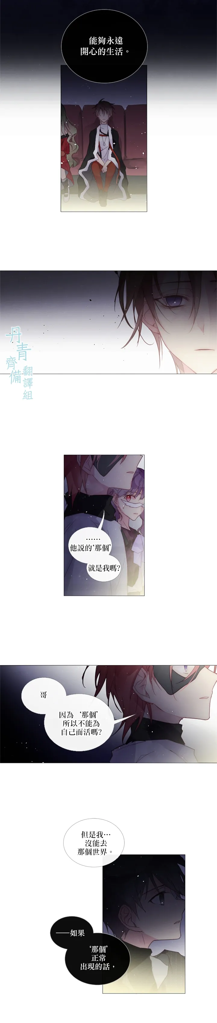 第42话 第4页