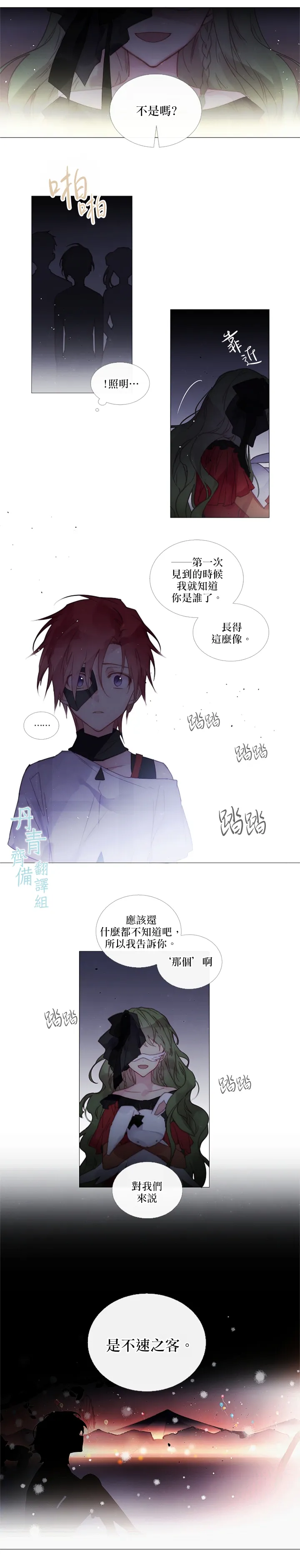 第42话 第6页