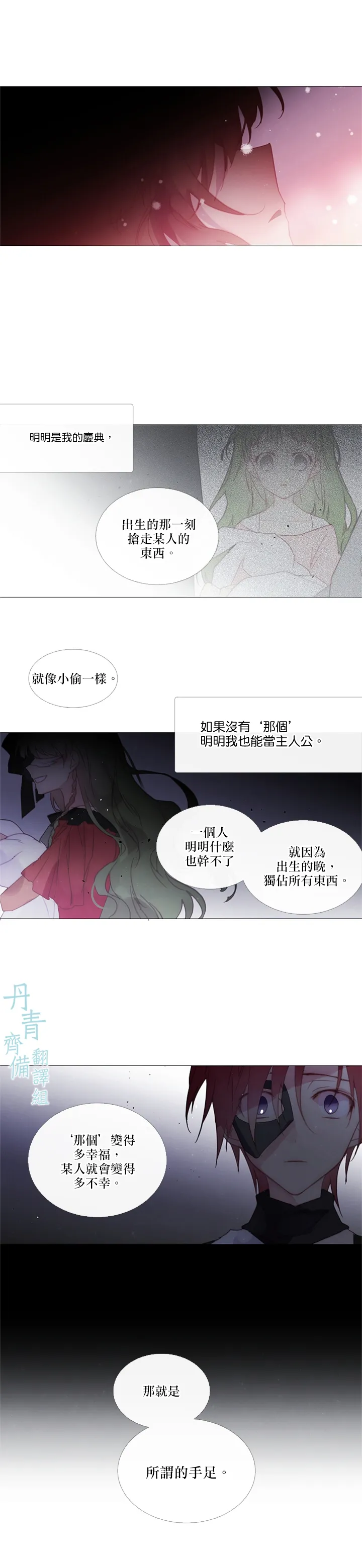 第42话 第7页