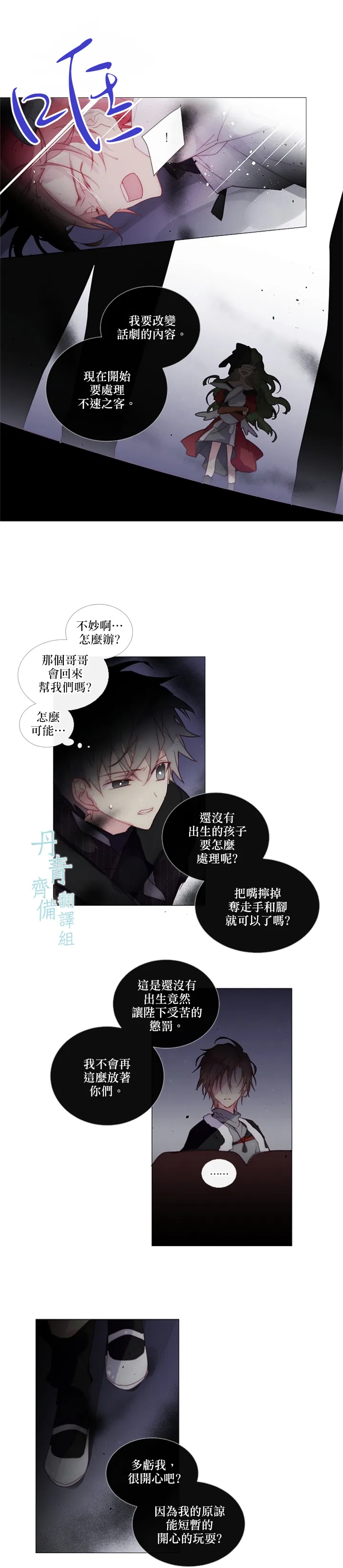 第42话 第9页