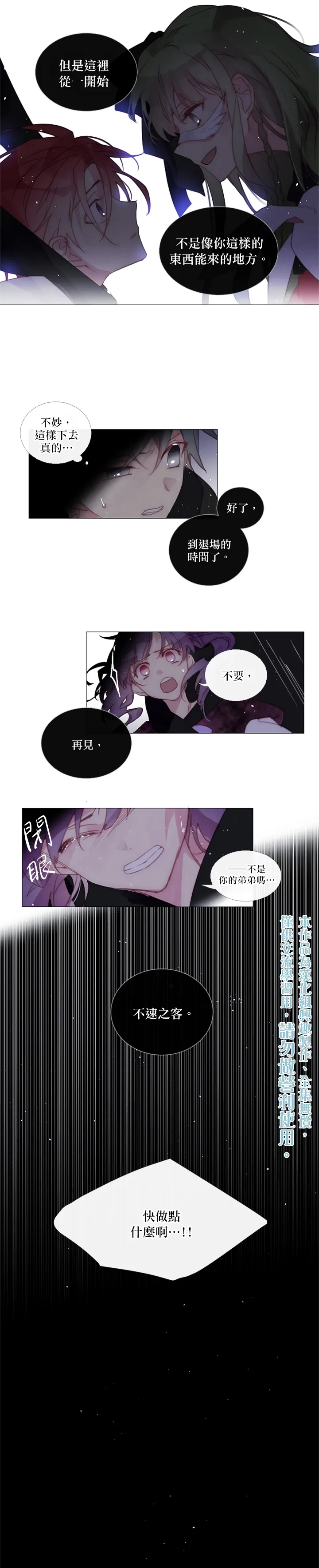第42话 第10页
