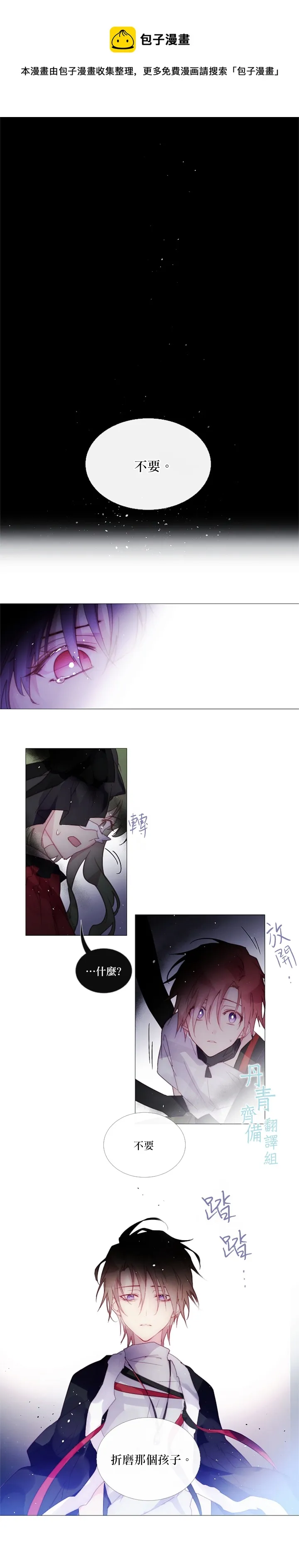 第42话 第11页