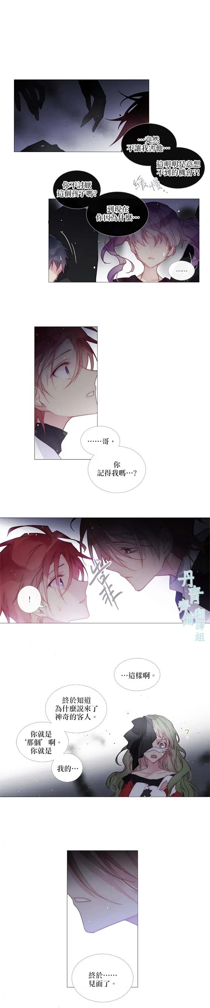 第42话 第12页