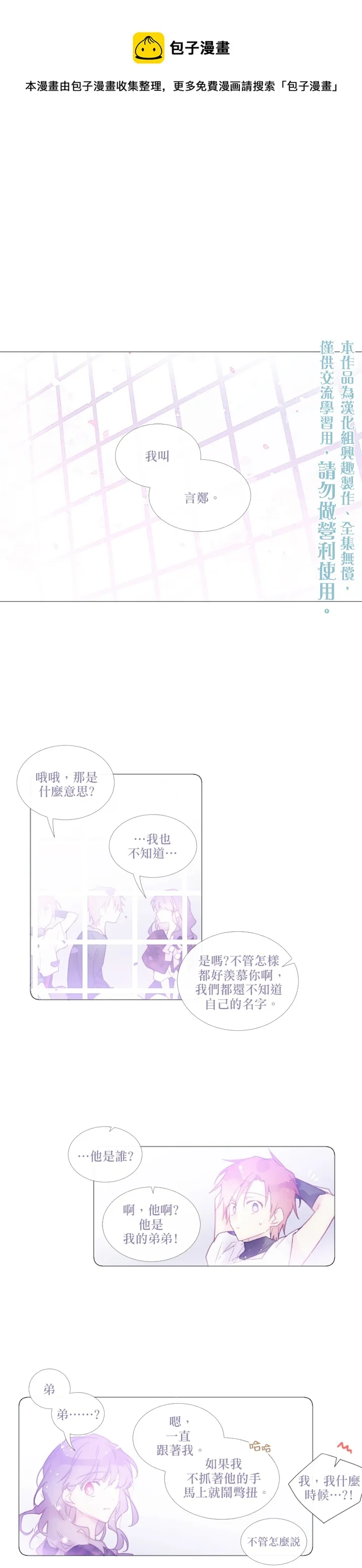 第41话 第1页