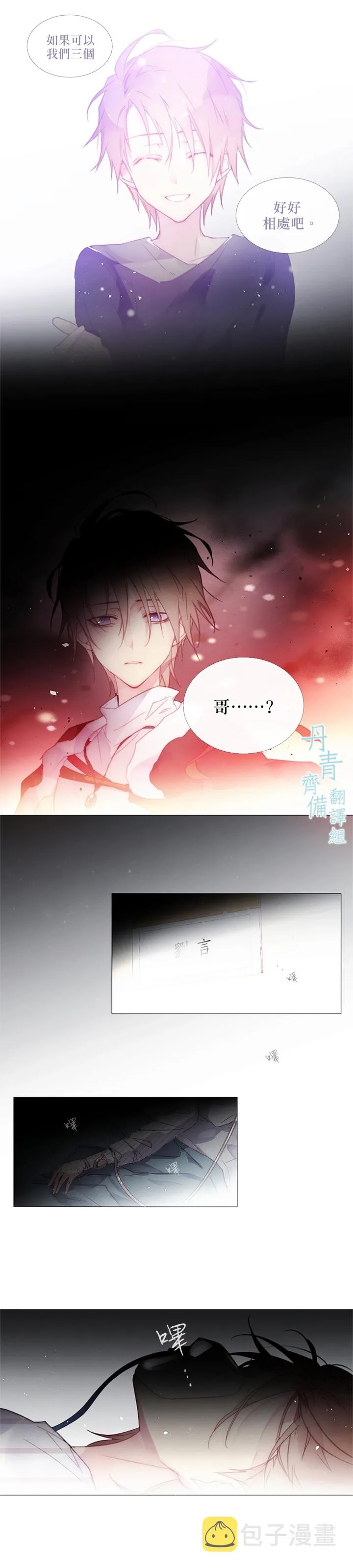 第41话 第2页
