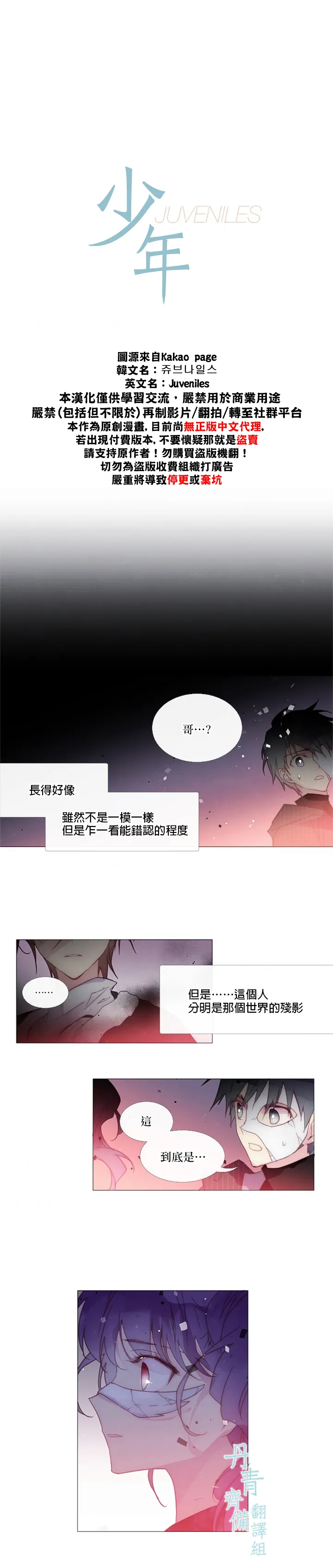 第41话 第3页