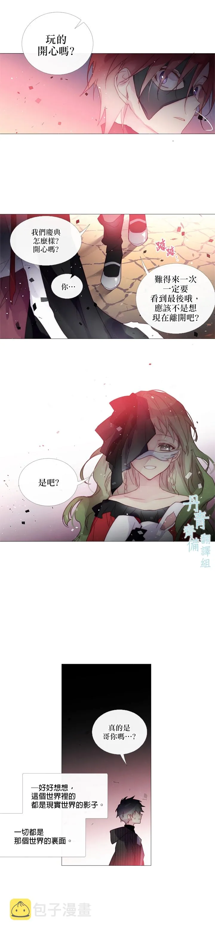 第41话 第4页