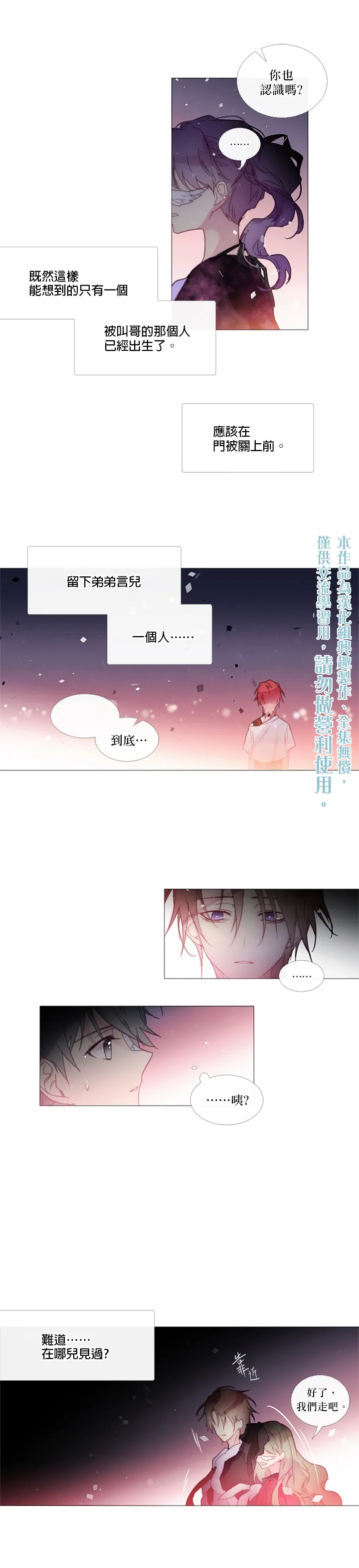第41话 第5页