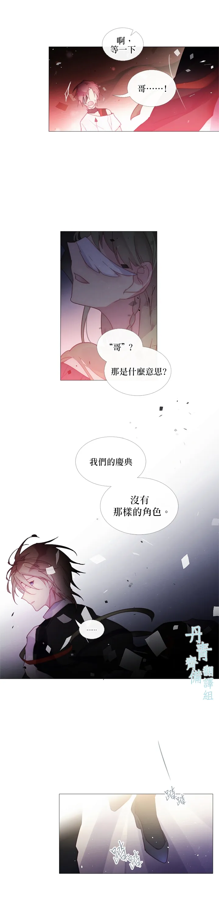 第41话 第6页